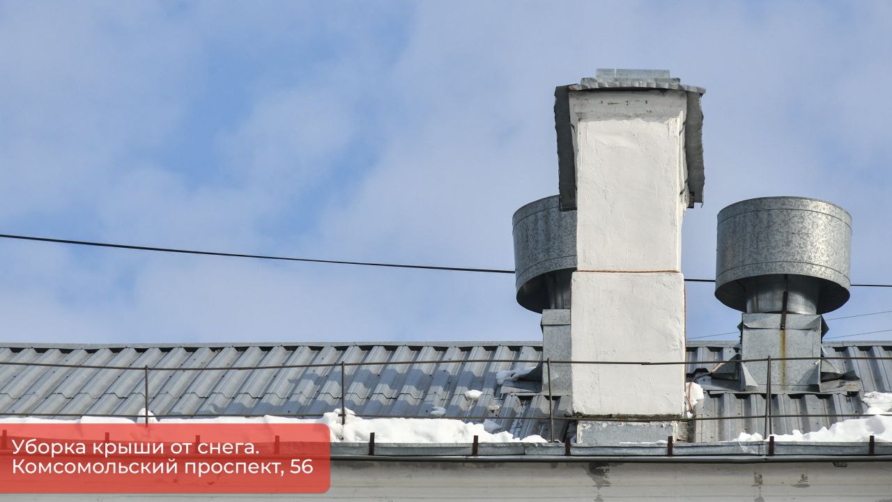 Эдуард Соснин: Продолжаются проверки крыш и кровель на предмет уборки с них снега Эдуард Соснин: Продолжаются проверки крыш и кровель на предмет уборки с них снега