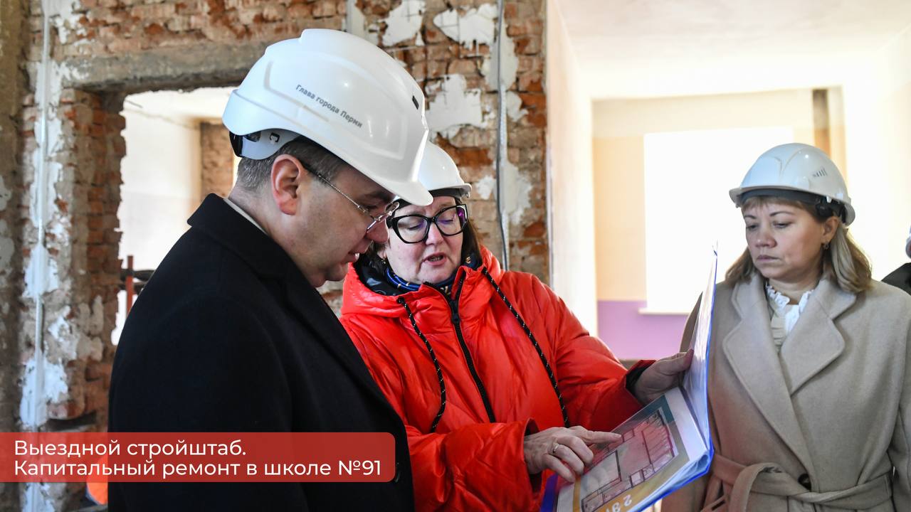 Эдуард Соснин: На выездном стройштабе проверил, как идёт капитальный ремонт в школах №18 и №91 Эдуард Соснин: На выездном стройштабе проверил, как идёт капитальный ремонт в школах №18 и №91