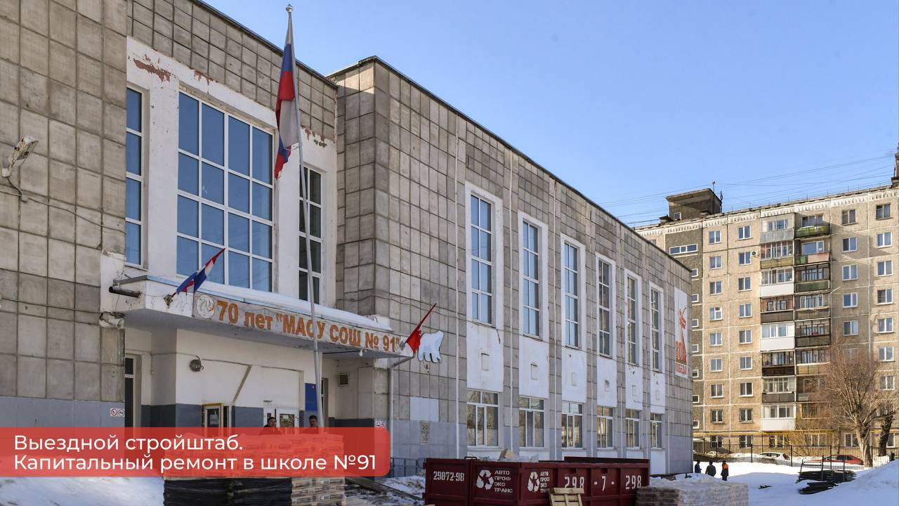 Эдуард Соснин: На выездном стройштабе проверил, как идёт капитальный ремонт в школах №18 и №91 Эдуард Соснин: На выездном стройштабе проверил, как идёт капитальный ремонт в школах №18 и №91