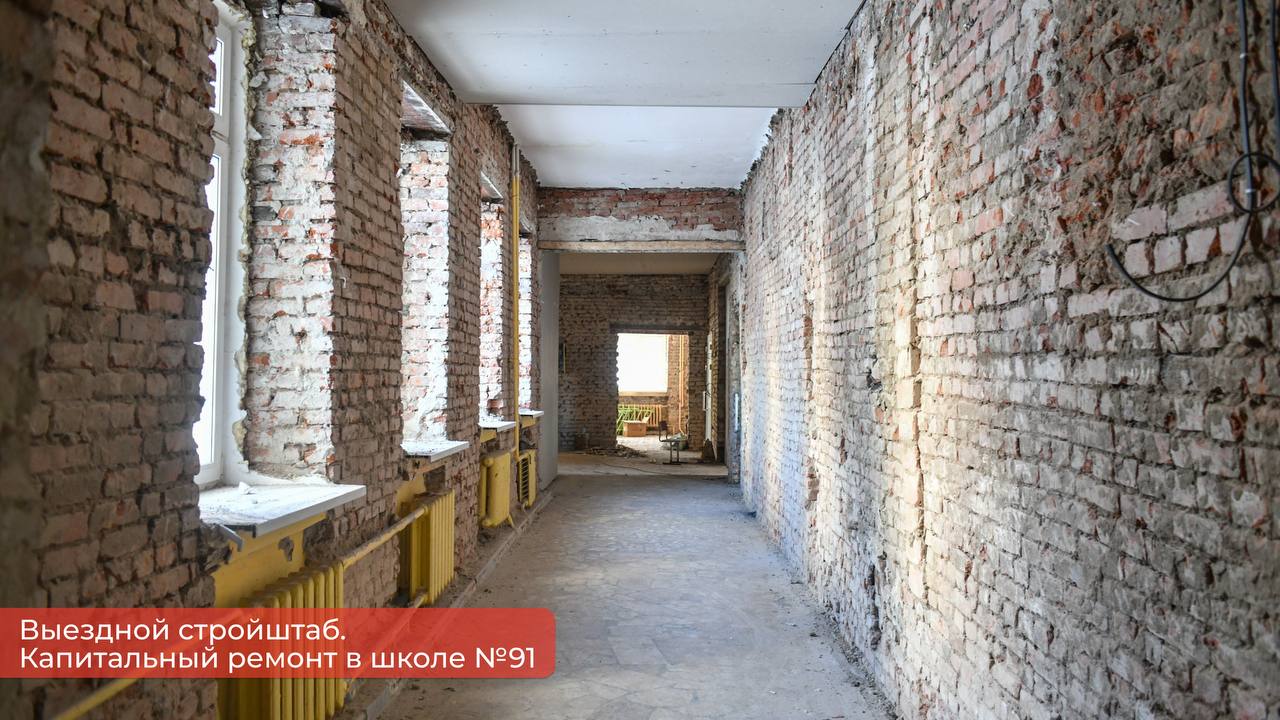 Эдуард Соснин: На выездном стройштабе проверил, как идёт капитальный ремонт в школах №18 и №91 Эдуард Соснин: На выездном стройштабе проверил, как идёт капитальный ремонт в школах №18 и №91