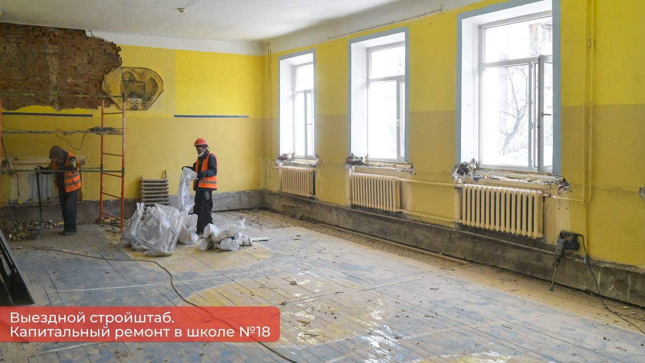 Эдуард Соснин: На выездном стройштабе проверил, как идёт капитальный ремонт в школах №18 и №91 Эдуард Соснин: На выездном стройштабе проверил, как идёт капитальный ремонт в школах №18 и №91