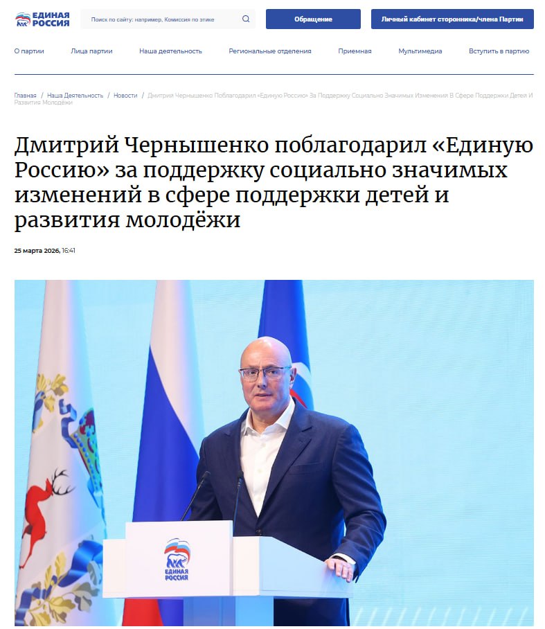 Правительство поблагодарило Единую Россию за поддержку социально значимых изменений в сфере заботы о детях и развития молодежи