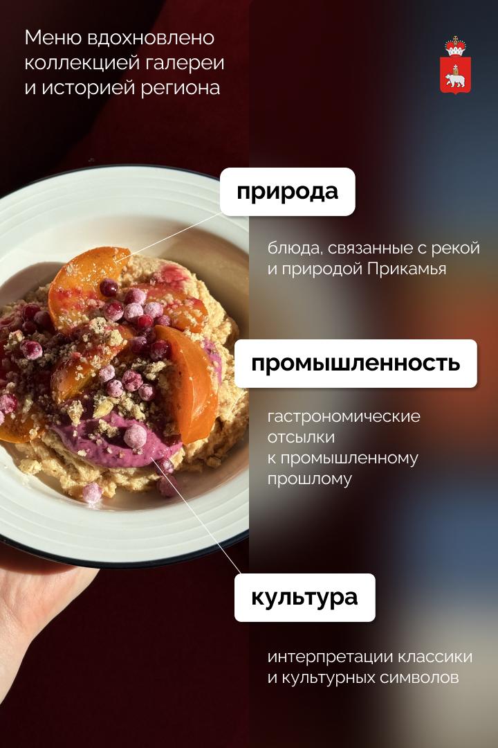 Попробовать «Уральскую волну» на вкус и увидеть искусство по-новому можно на пермском гастрономическом фестивале Попробовать «Уральскую волну» на вкус и увидеть искусство по-новому можно на пермском гастрономическом фестивале