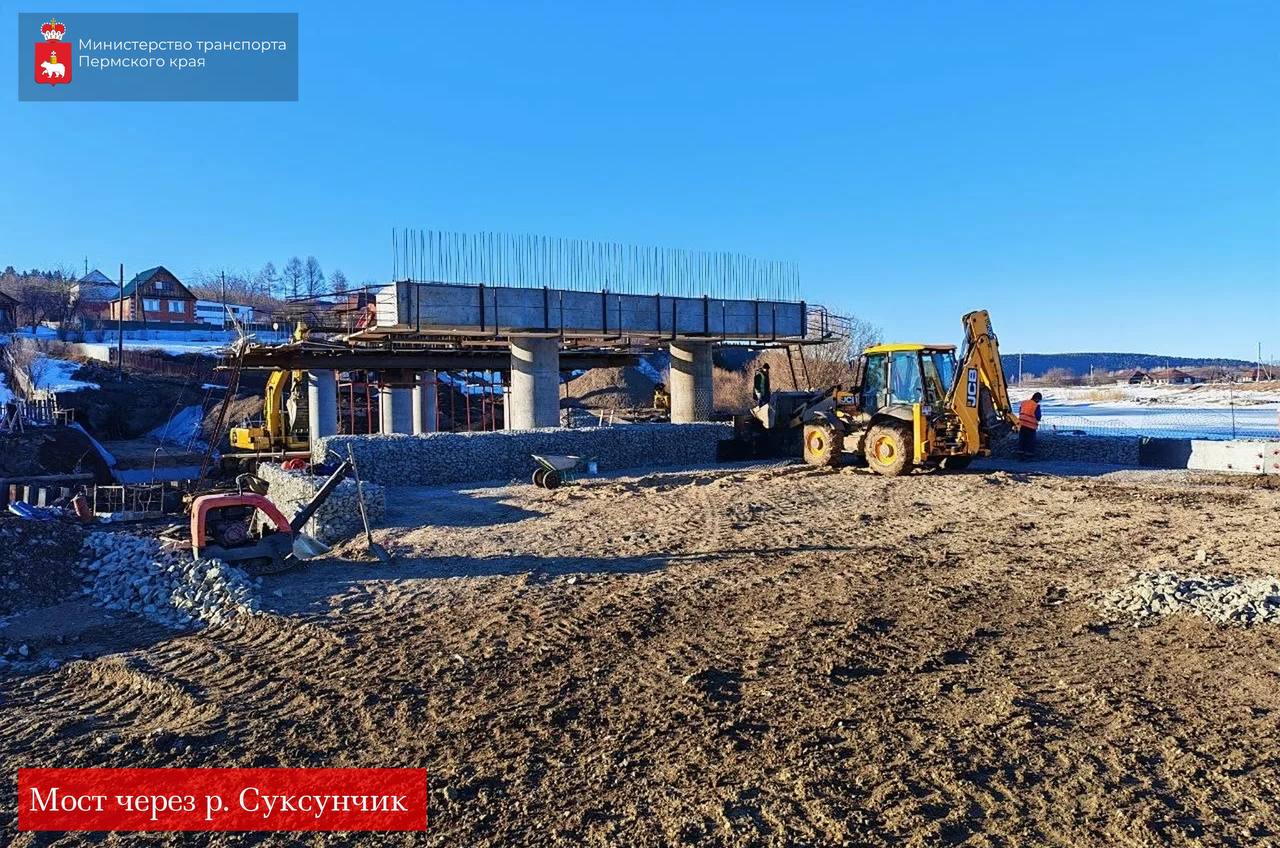 Обновляем мост в Суксунском округе!