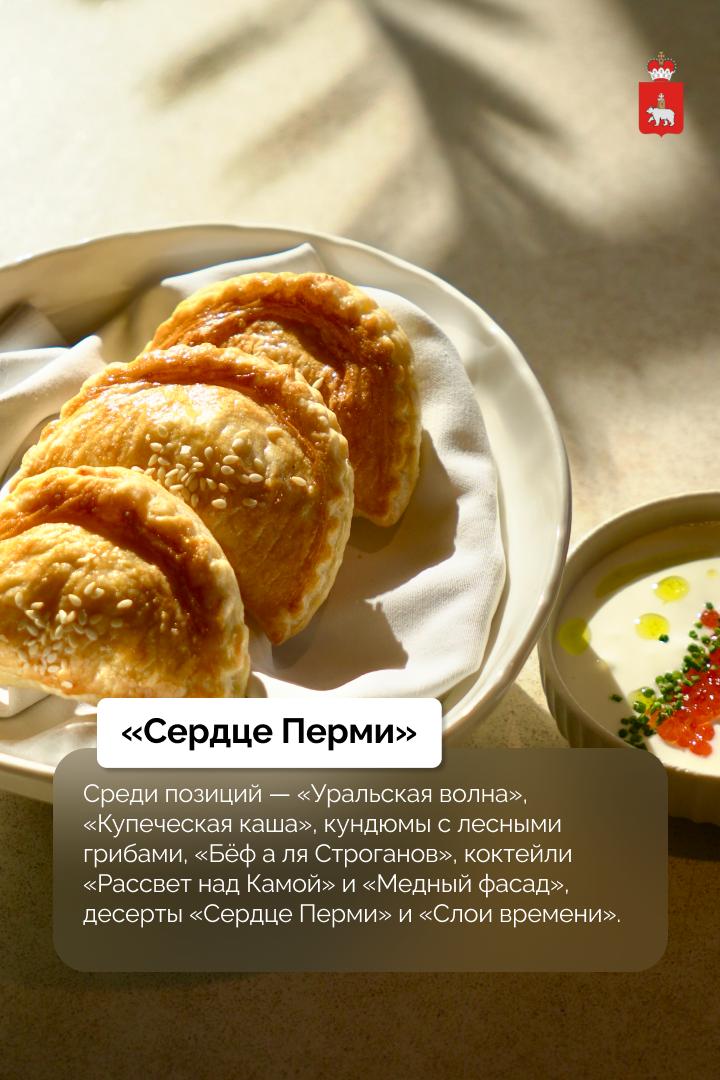 Попробовать «Уральскую волну» на вкус и увидеть искусство по-новому можно на пермском гастрономическом фестивале Попробовать «Уральскую волну» на вкус и увидеть искусство по-новому можно на пермском гастрономическом фестивале