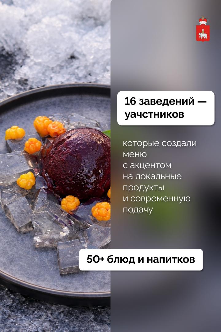 Попробовать «Уральскую волну» на вкус и увидеть искусство по-новому можно на пермском гастрономическом фестивале Попробовать «Уральскую волну» на вкус и увидеть искусство по-новому можно на пермском гастрономическом фестивале