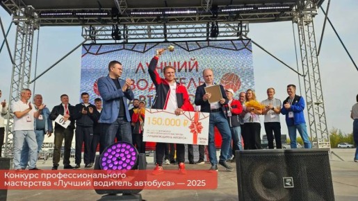 Эдуард Соснин: Продолжаем поддерживать и развивать профессию водителя общественного транспорта в Перми