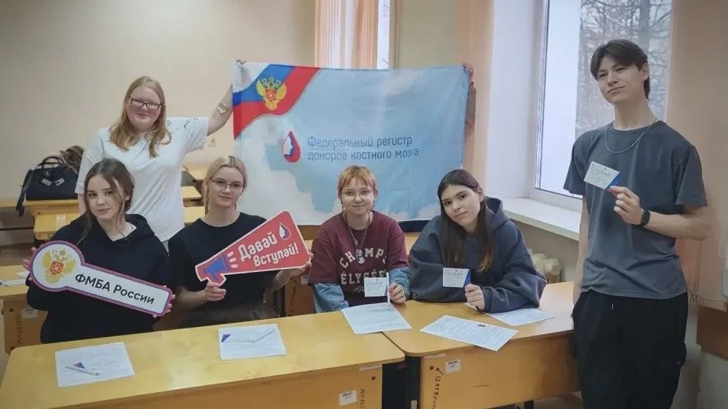 Шанс на жизнь для сотен пациентов: 600 студентов из Перми и Кирова вступили в Федеральный регистр доноров костного мозга Шанс на жизнь для сотен пациентов: 600 студентов из Перми и Кирова вступили в Федеральный регистр доноров костного мозга