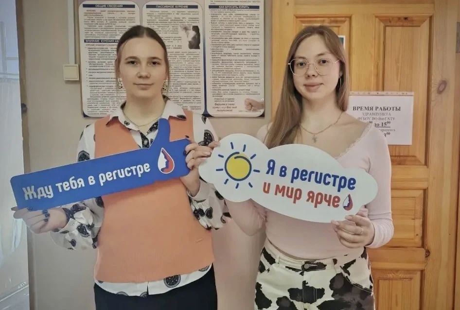 Шанс на жизнь для сотен пациентов: 600 студентов из Перми и Кирова вступили в Федеральный регистр доноров костного мозга Шанс на жизнь для сотен пациентов: 600 студентов из Перми и Кирова вступили в Федеральный регистр доноров костного мозга