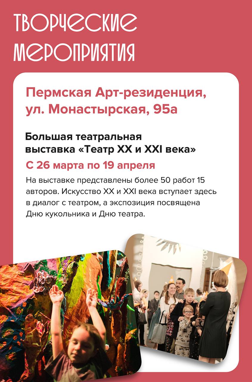 Эдуард Соснин: #афиша_Перми. В ближайшие дни пермяков ждут творчество, театр и музыка Эдуард Соснин: #афиша_Перми. В ближайшие дни пермяков ждут творчество, театр и музыка