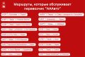 Хорошие новости для пассажиров, кто пользуется маршрутами из Перми в Култаево, Усть-Качку, Юго-Камский и многих других (см