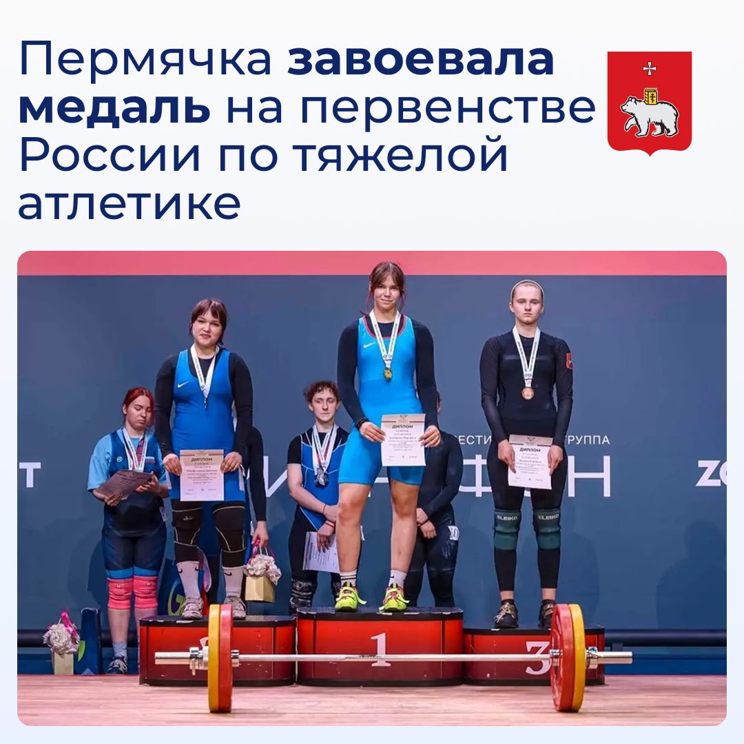 Пермячка завоевала медаль на первенстве России по тяжелой атлетике