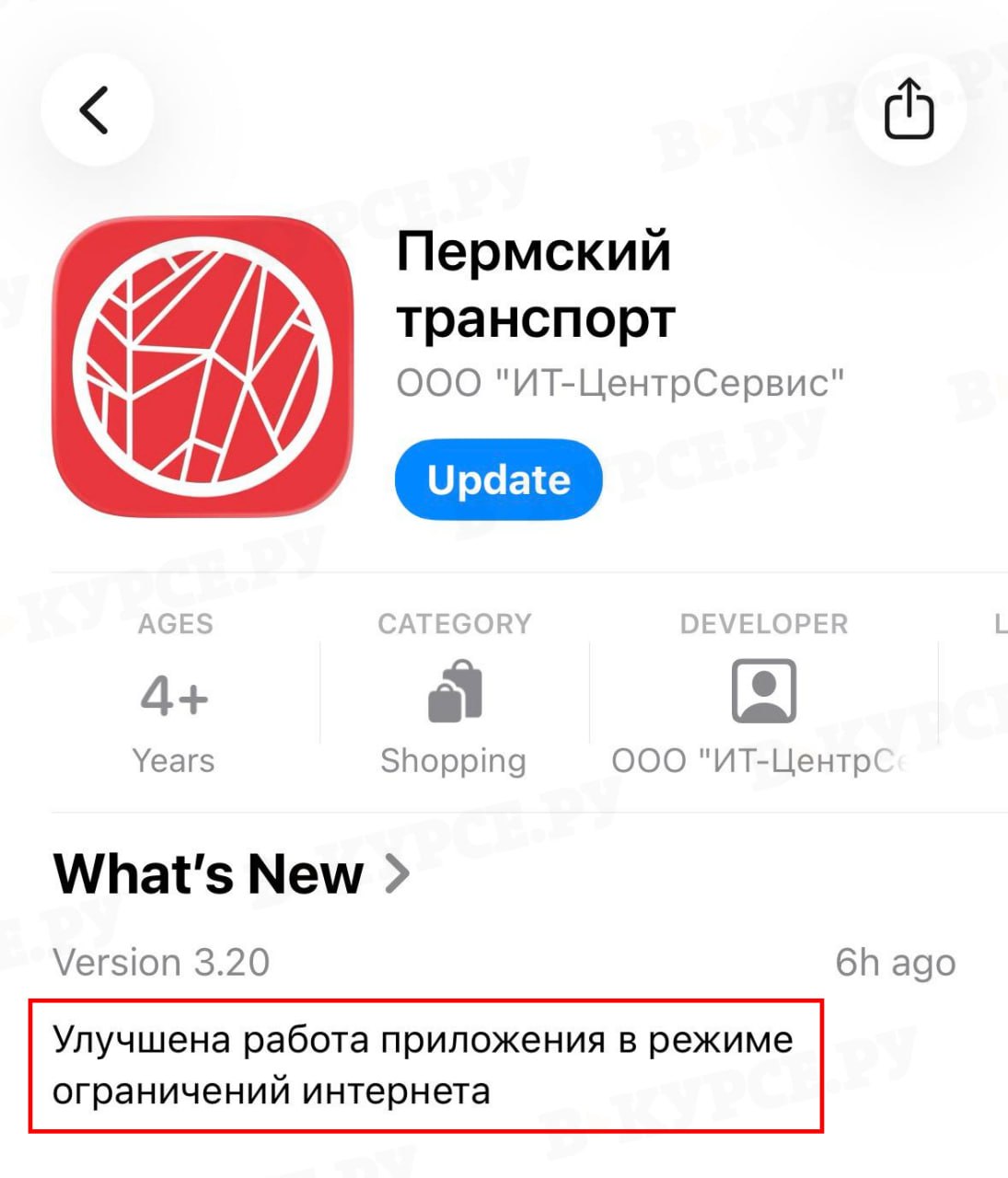 Оплатить проезд в транспорте теперь можно без интернета