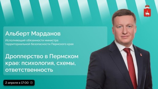 В прямом эфире разберем, кто такие дропперы, почему подростки так легко соглашаются на «легкие деньги» и как родителям вовремя распознать беду