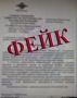 ГУ МВД России по Пермскому краю опровергает недостоверную информацию