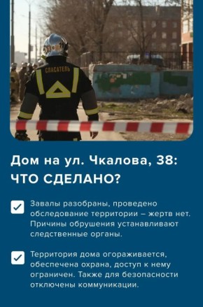 ��������� ������ �� ������� ������� �� ����� ������������ �� ��. �������, 38