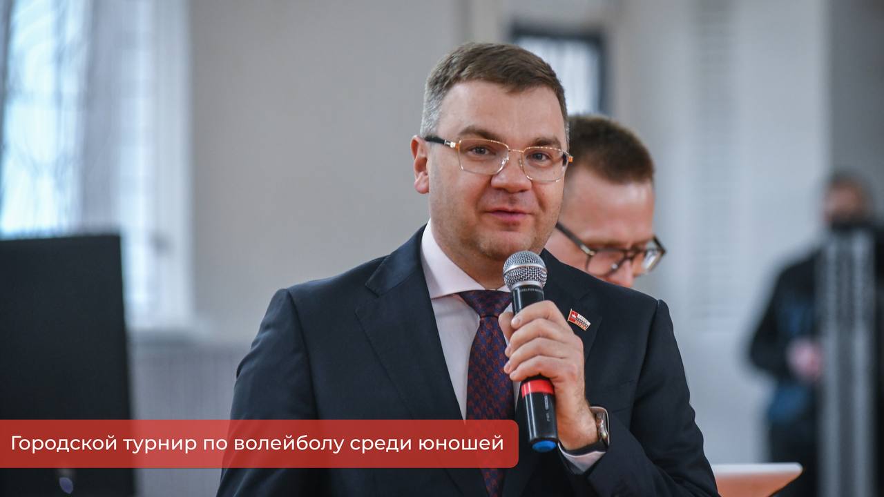 Эдуард Соснин: Лучшие команды Перми и края соревновались в городском турнире по волейболу среди юношей до 17 лет Эдуард Соснин: Лучшие команды Перми и края соревновались в городском турнире по волейболу среди юношей до 17 лет