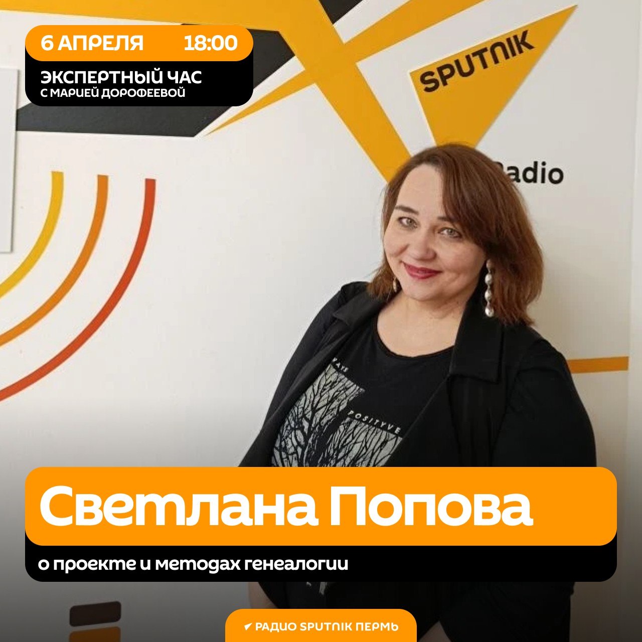 Слушайте сегодня вечером на 91.2 FM: Слушайте сегодня вечером на 91.2 FM: