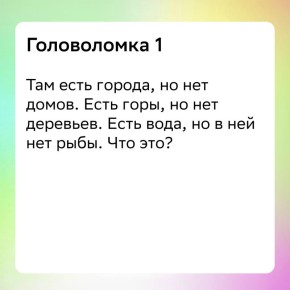 Головоломки для взрослых: как развивать ум и память весело