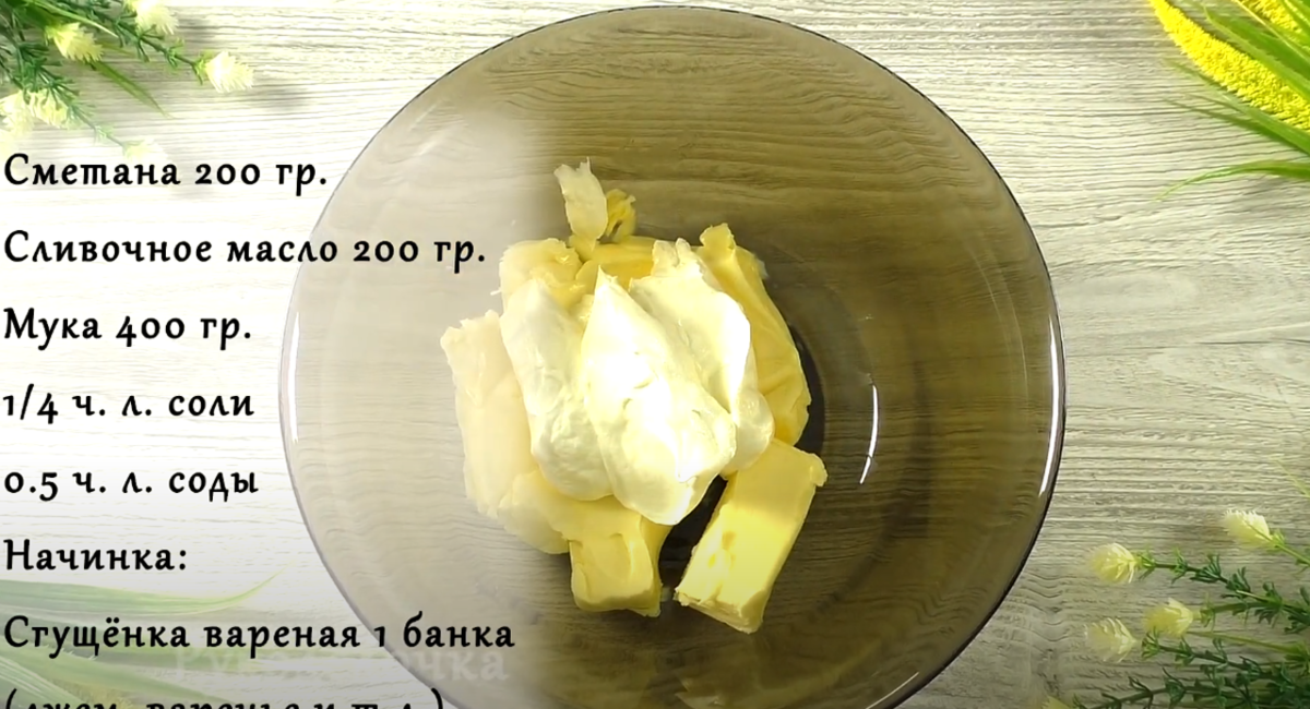 Нежные рогалики на сметане: быстрый рецепт с любимой начинкой