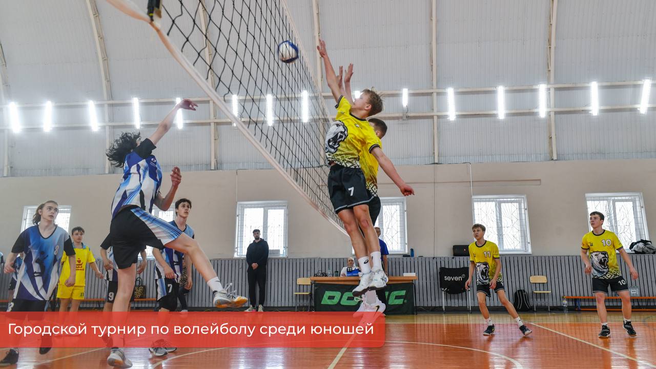 Эдуард Соснин: Лучшие команды Перми и края соревновались в городском турнире по волейболу среди юношей до 17 лет Эдуард Соснин: Лучшие команды Перми и края соревновались в городском турнире по волейболу среди юношей до 17 лет