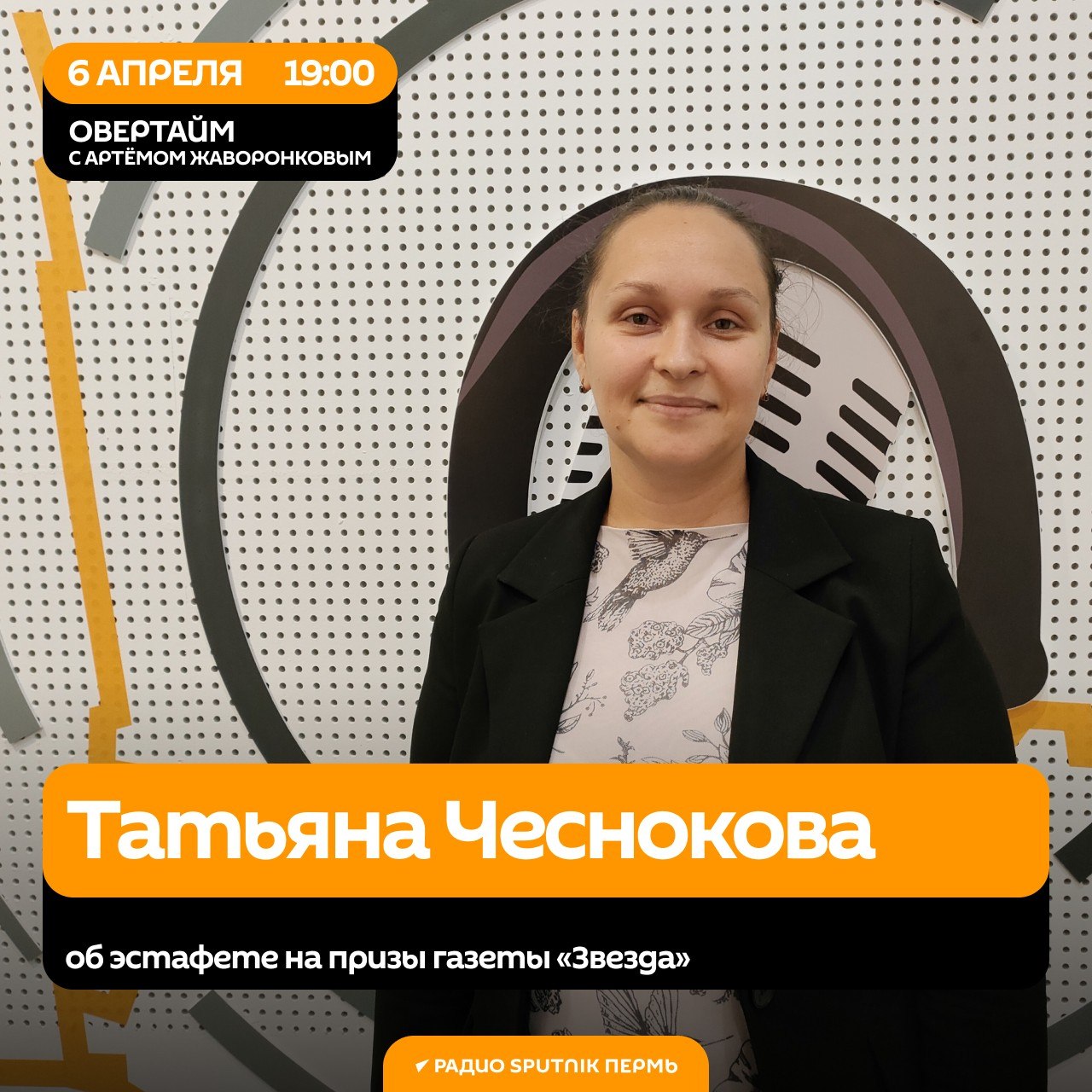 Слушайте сегодня вечером на 91.2 FM: Слушайте сегодня вечером на 91.2 FM: