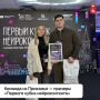 Команда из Пермского края — среди призеров «Первого кубка нейроконтента»