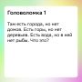 Головоломки для взрослых: как развивать ум и память весело
