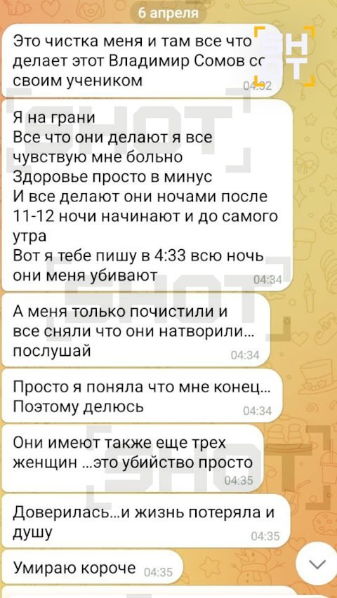 Найденная под окнами многоэтажки москвичка за два дня до гибели писала своему «наставнику», что она умирает Найденная под окнами многоэтажки москвичка за два дня до гибели писала своему «наставнику», что она умирает