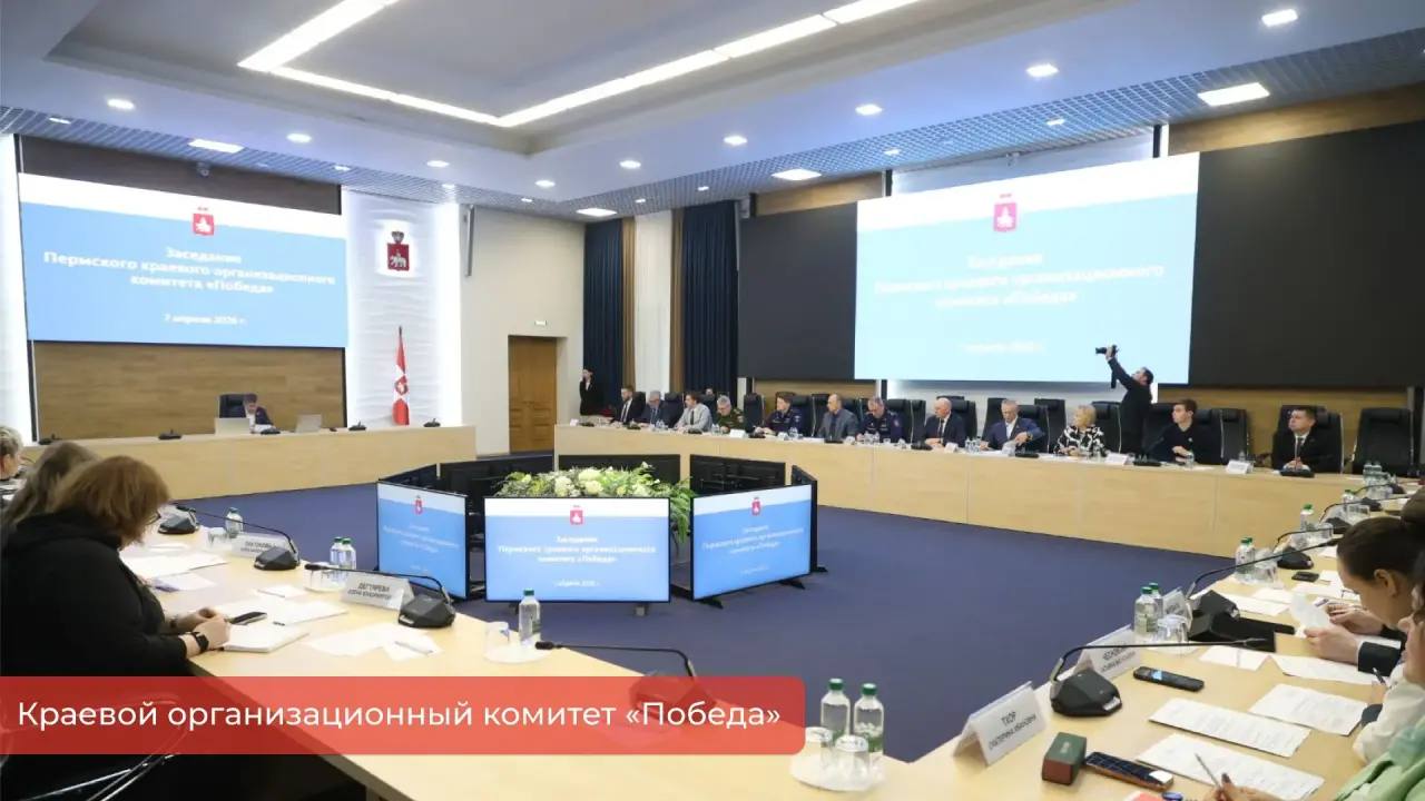 Эдуард Соснин: Центральной темой празднования 81-й годовщины Победы станет «С Днём Победы! Пермский край — опорный край державы» Эдуард Соснин: Центральной темой празднования 81-й годовщины Победы станет «С Днём Победы! Пермский край — опорный край державы»