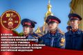 Директор Росгвардии Герой России генерал армии Виктор Золотов поздравил коллектив Пермского президентского кадетского училища имени Героя России Ф. Кузьмина с 30-летием учебного заведения