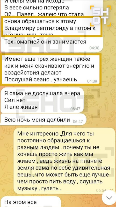 Найденная под окнами многоэтажки москвичка за два дня до гибели писала своему «наставнику», что она умирает Найденная под окнами многоэтажки москвичка за два дня до гибели писала своему «наставнику», что она умирает