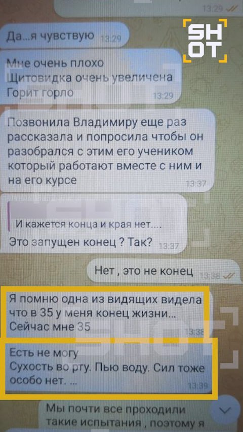 Найденная под окнами многоэтажки москвичка за два дня до гибели писала своему «наставнику», что она умирает Найденная под окнами многоэтажки москвичка за два дня до гибели писала своему «наставнику», что она умирает