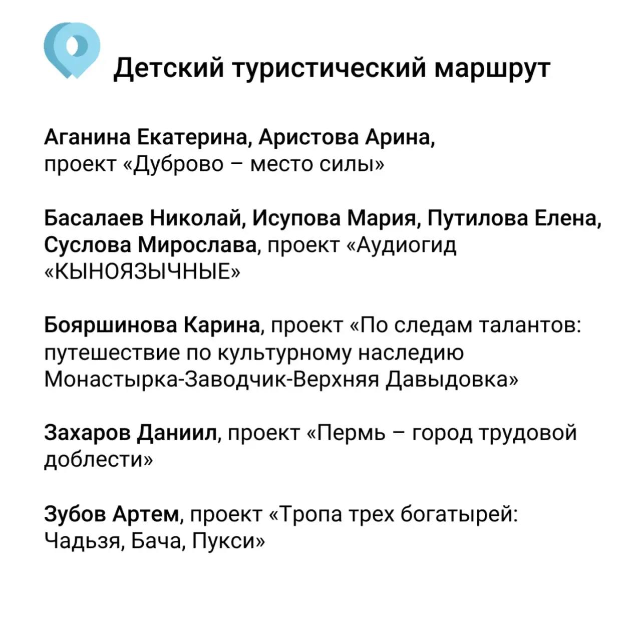 В Перми презентуют 35 новых маршрутов для путешествий по региону В Перми презентуют 35 новых маршрутов для путешествий по региону