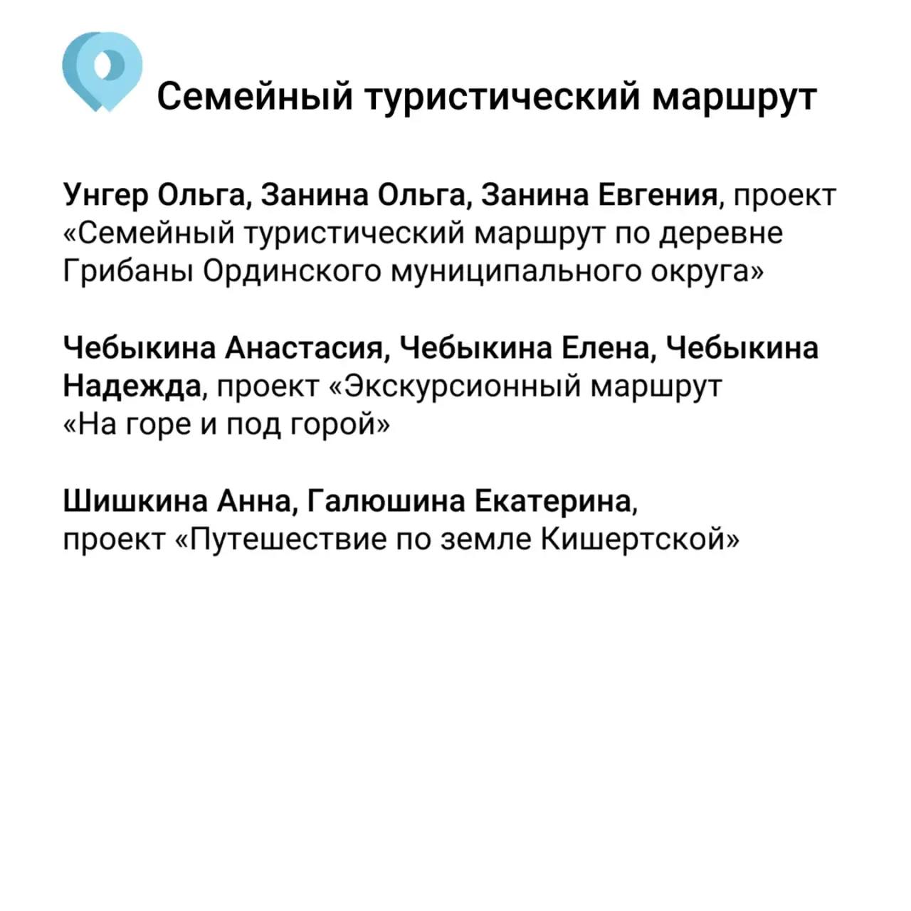 В Перми презентуют 35 новых маршрутов для путешествий по региону В Перми презентуют 35 новых маршрутов для путешествий по региону