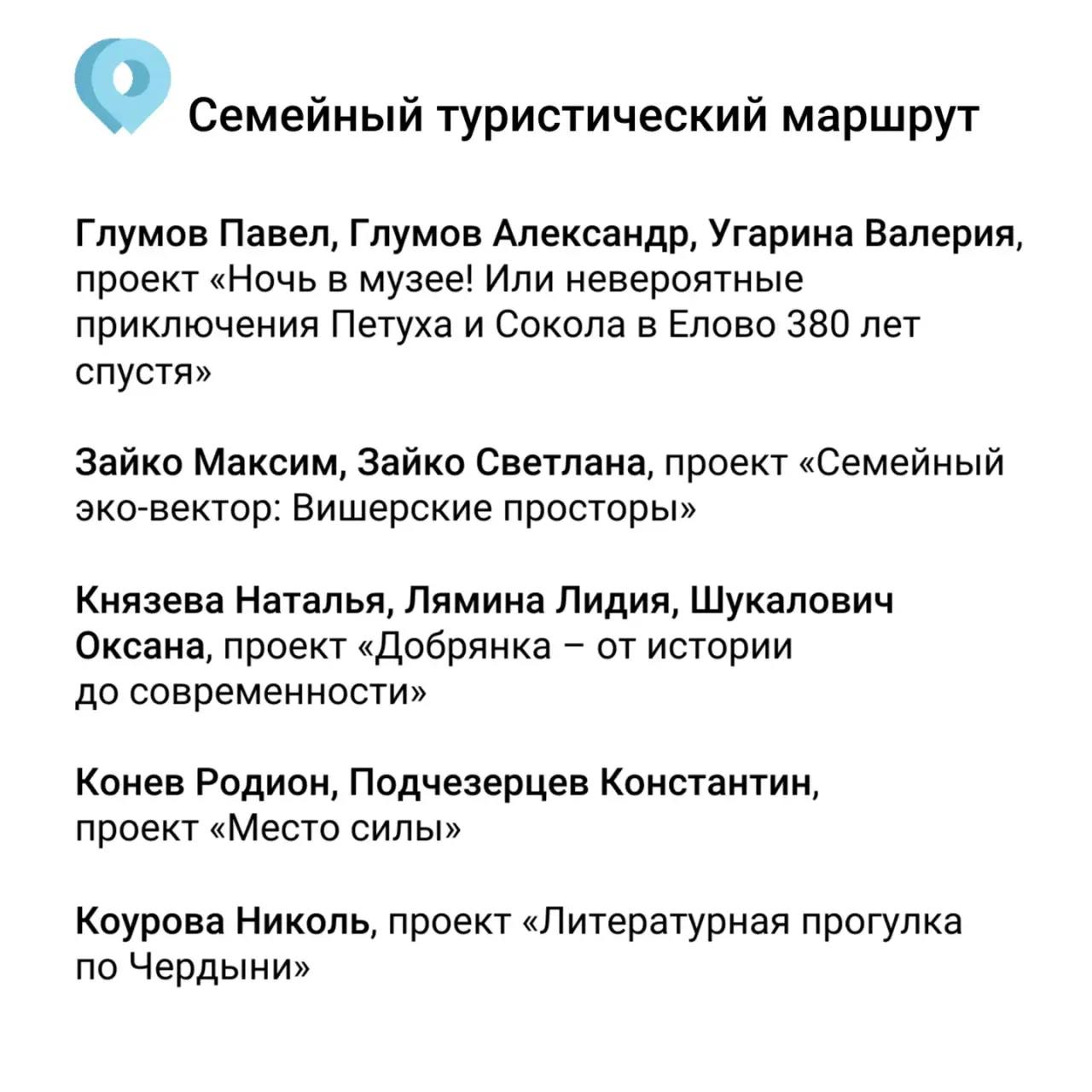 В Перми презентуют 35 новых маршрутов для путешествий по региону В Перми презентуют 35 новых маршрутов для путешествий по региону