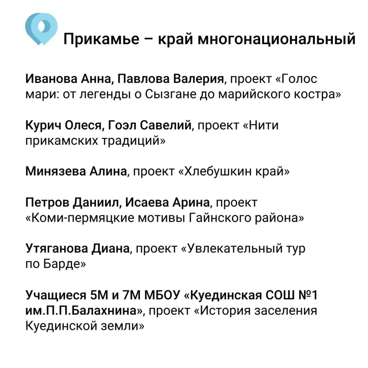 В Перми презентуют 35 новых маршрутов для путешествий по региону В Перми презентуют 35 новых маршрутов для путешествий по региону