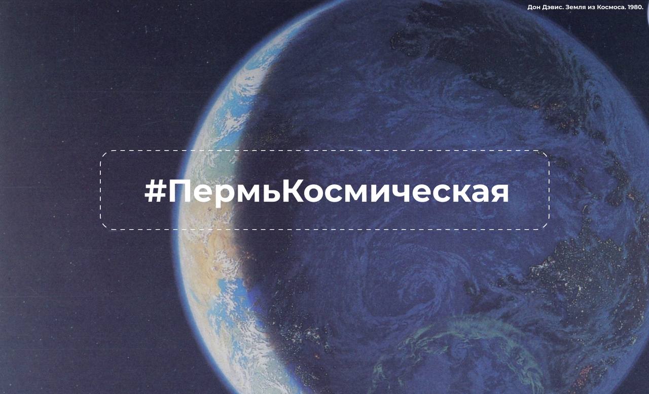 Пермь — не просто промышленный центр