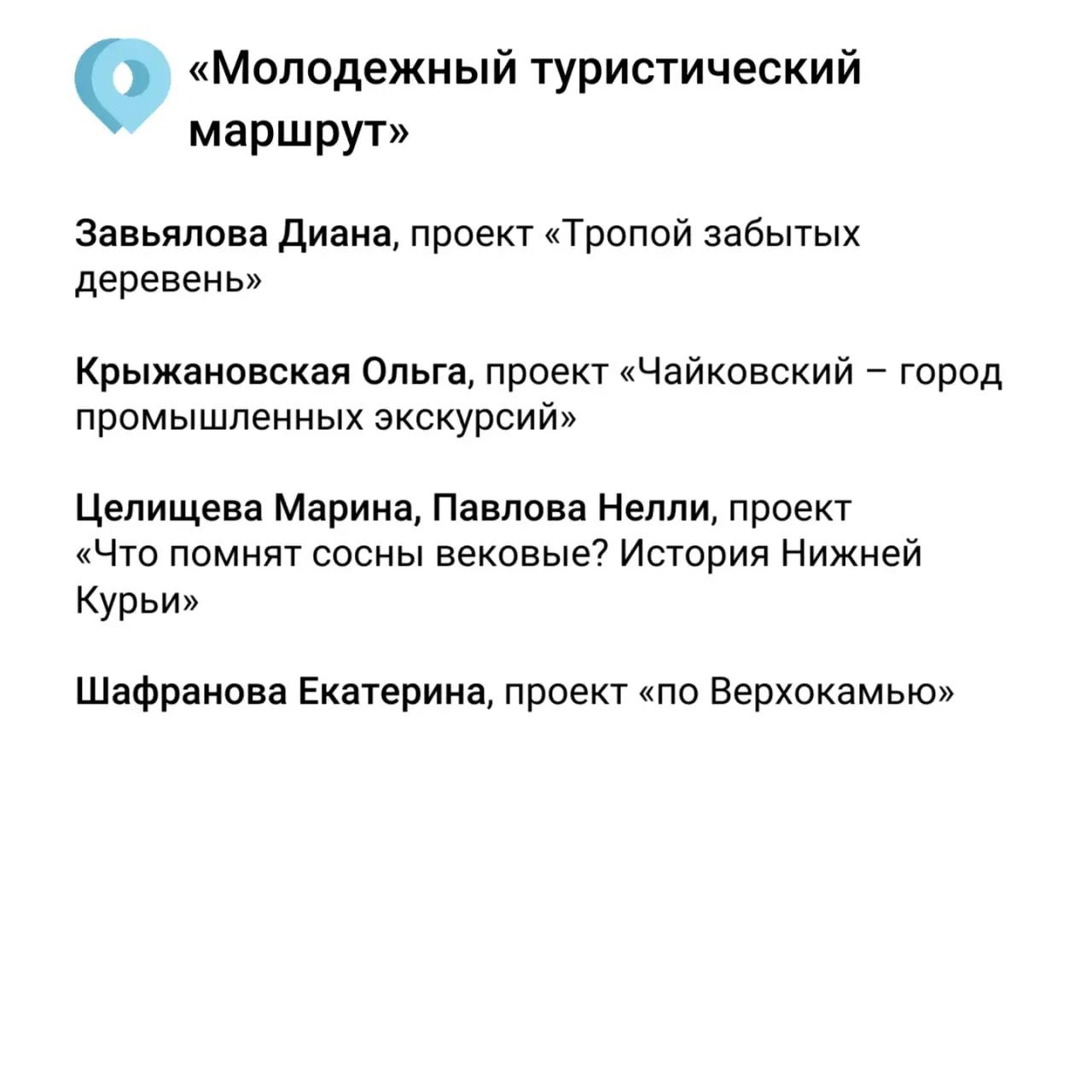 В Перми презентуют 35 новых маршрутов для путешествий по региону В Перми презентуют 35 новых маршрутов для путешествий по региону
