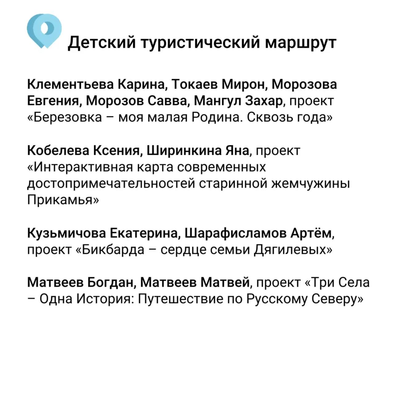 В Перми презентуют 35 новых маршрутов для путешествий по региону В Перми презентуют 35 новых маршрутов для путешествий по региону