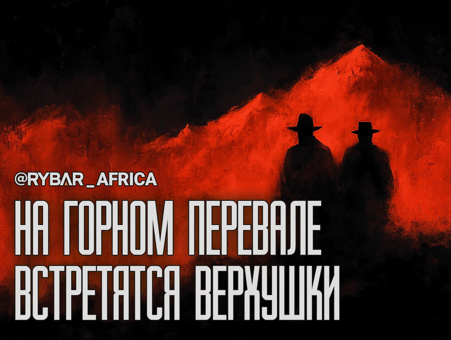 Паспортная преграда. Переговоры могут сорваться из-за отсутствия документов