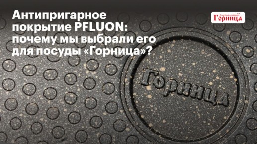 ������ ������������� �������� PFLUON ����� ������� ��� ������ ��������?