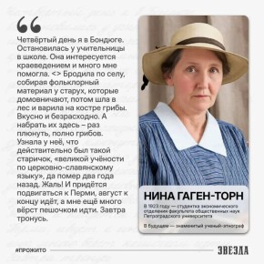 Как студентка факультета общественных наук Нина ГагенТорн шла за рукописью и попала в сказочную Чердынь