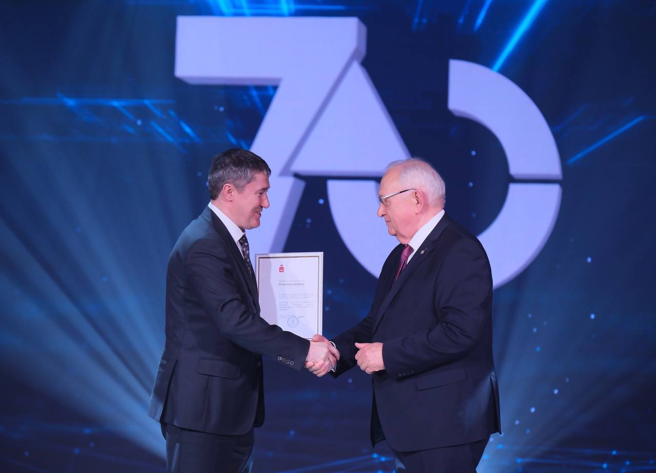 ПНППК отметила 70-летний юбилей и получила государственную награду ПНППК отметила 70-летний юбилей и получила государственную награду