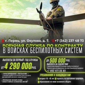 Присоединяйтесь к СВОим: вступайте в ряды Вооруженных сил России