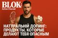 Что стоит на тарелке настоящего мужчины: мощные продукты для силы и уверенности