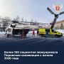 Более 100 пациентов эвакуировала Пермская санавиация с начала 2026 года