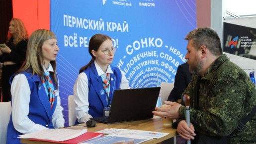 В Перми состоялась II конференция Ассоциации ветеранов СВО