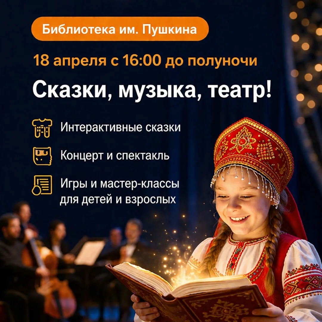 Прикамье присоединяется к «Библионочи-2026» Прикамье присоединяется к «Библионочи-2026»