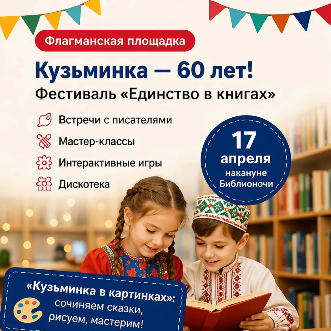 Прикамье присоединяется к «Библионочи-2026» Прикамье присоединяется к «Библионочи-2026»